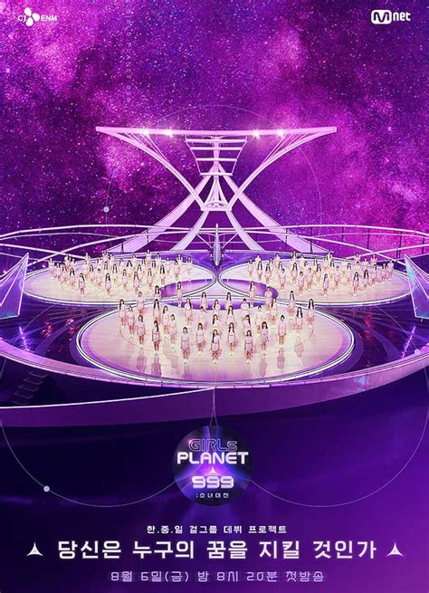 girls planet 999 sub indo atur antrian download 359 teknik drum walaupun kick image 1