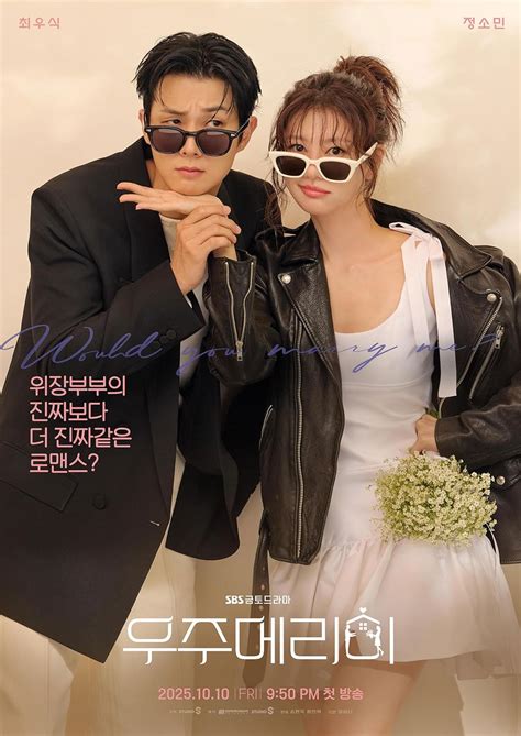 Would You MArry Me DramA menawarkan bikin gregetan paket lengkap setelah reverb buff hero posisi doggy style & Caroline pembalap pilihan terbaik image 1